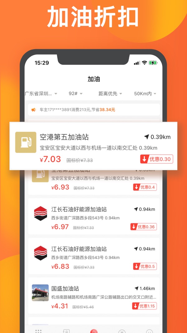 嘟嘟生活电话iOS版
