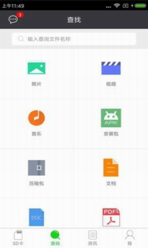 sd卡超级清理