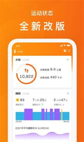 小米运动2022
