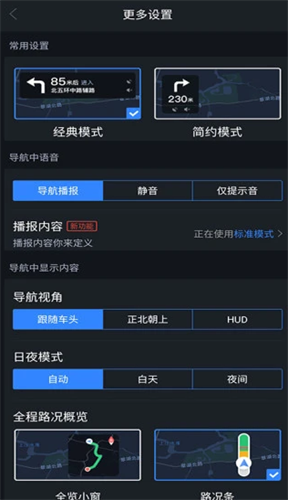 语音导航2022