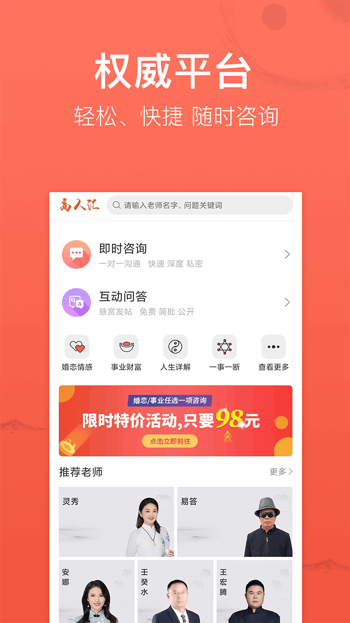 高人汇安卓版