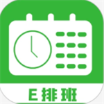 排班工具2022