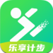 乐享计步
