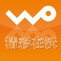 联通生活安卓版