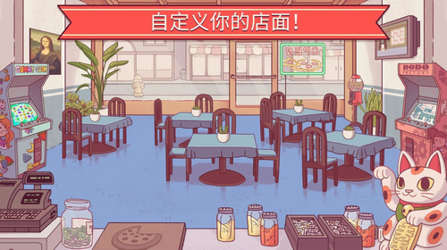可口的披萨美味的披萨无限金币版中文版