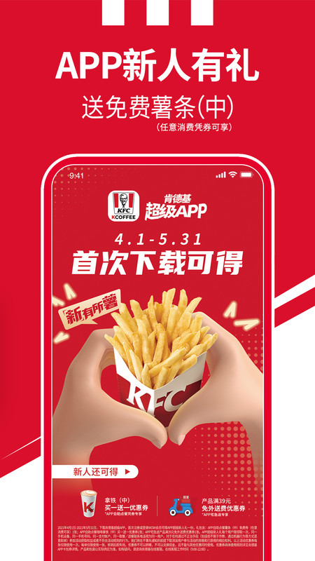 肯德基安卓版
