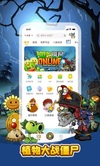 口袋故事