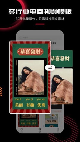 模板加app安卓官方版