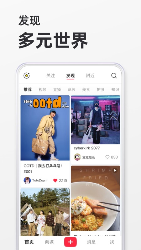 小红书iOS版
