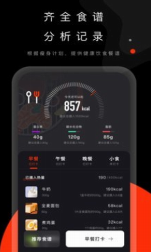 当燃运动