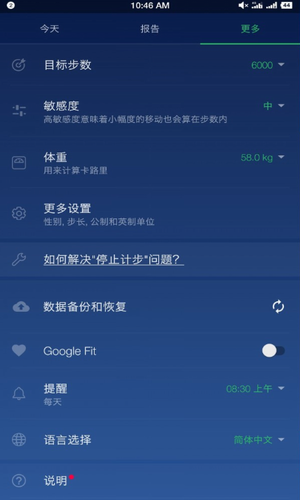 计步卡路里