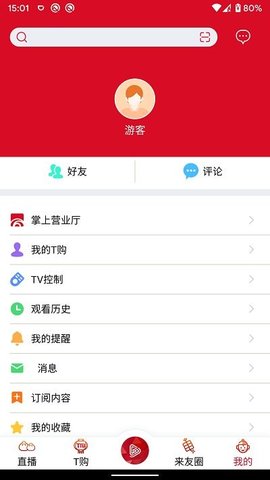 重庆有线电视网上营业厅