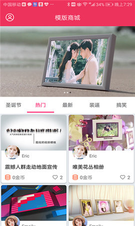 剪映app免费官方版