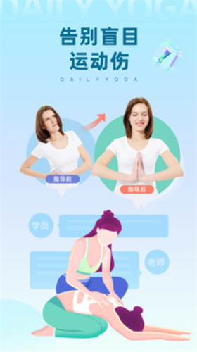 每日瑜伽2022