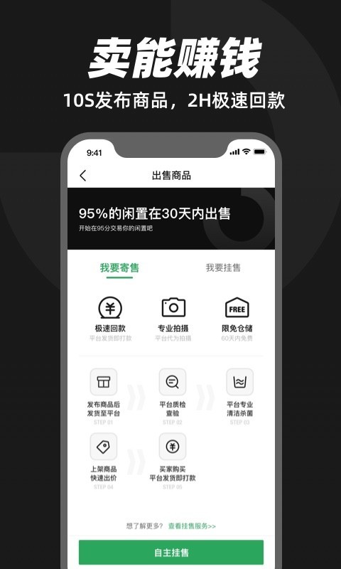 95分安卓版