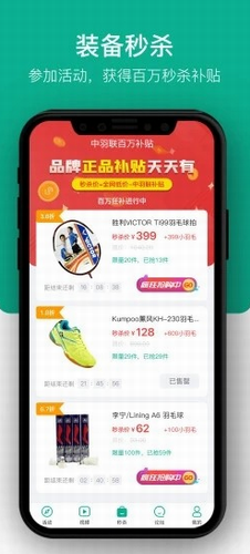 中羽联