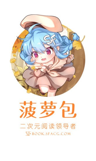 菠萝包轻小说