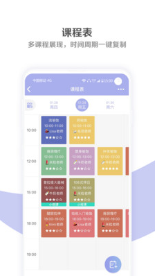咪哩约课