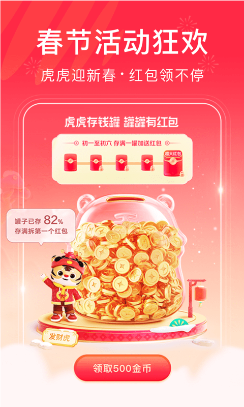 番茄畅听