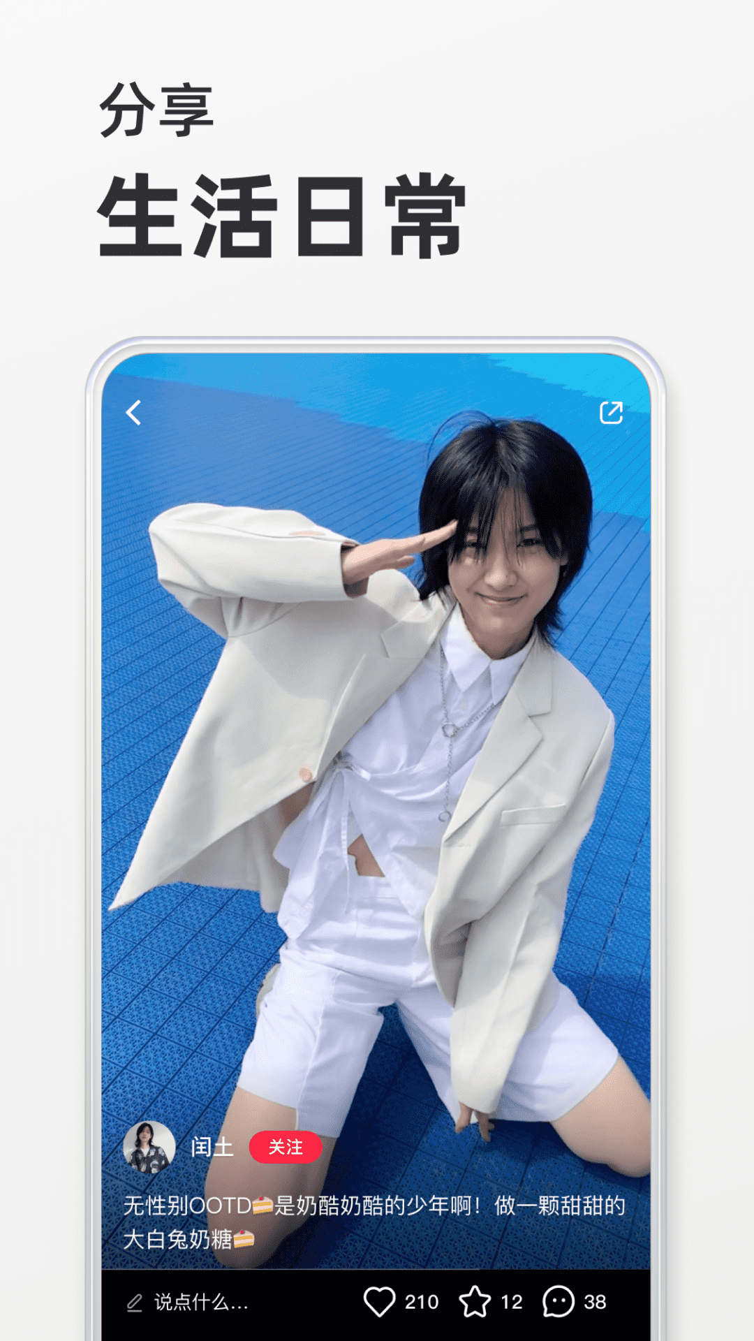 小红书安卓版