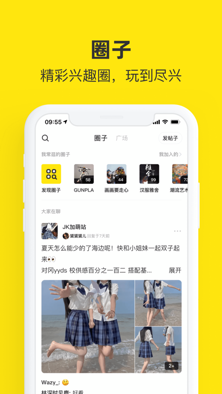 闲鱼iOS版