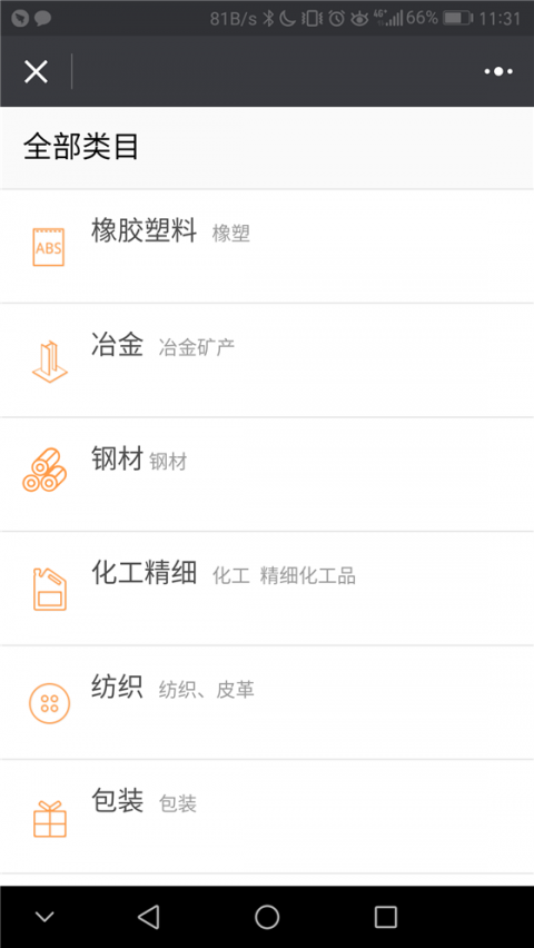 阿里巴巴小程序版