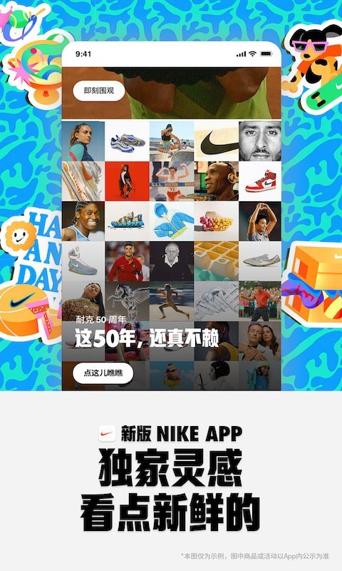Nike 耐克安卓版