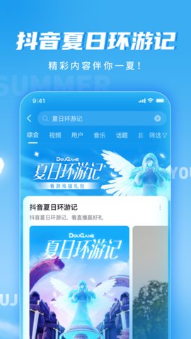 抖音官方正版