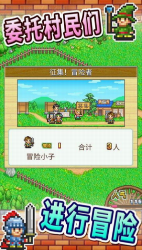 冒险村物语