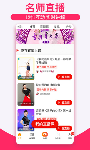 糖豆广场舞