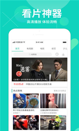 字幕网app官网版