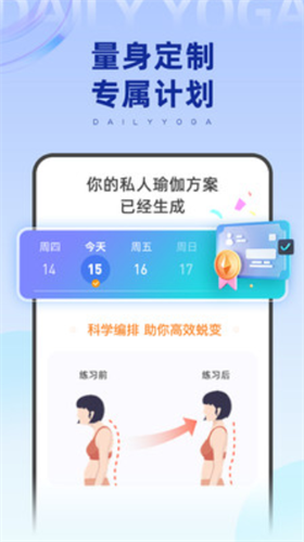 每日瑜伽2022