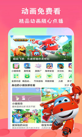 免费看动画片大全