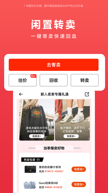 红布林iOS版