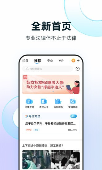 知法乎