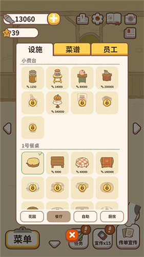 动物餐厅无限星星版