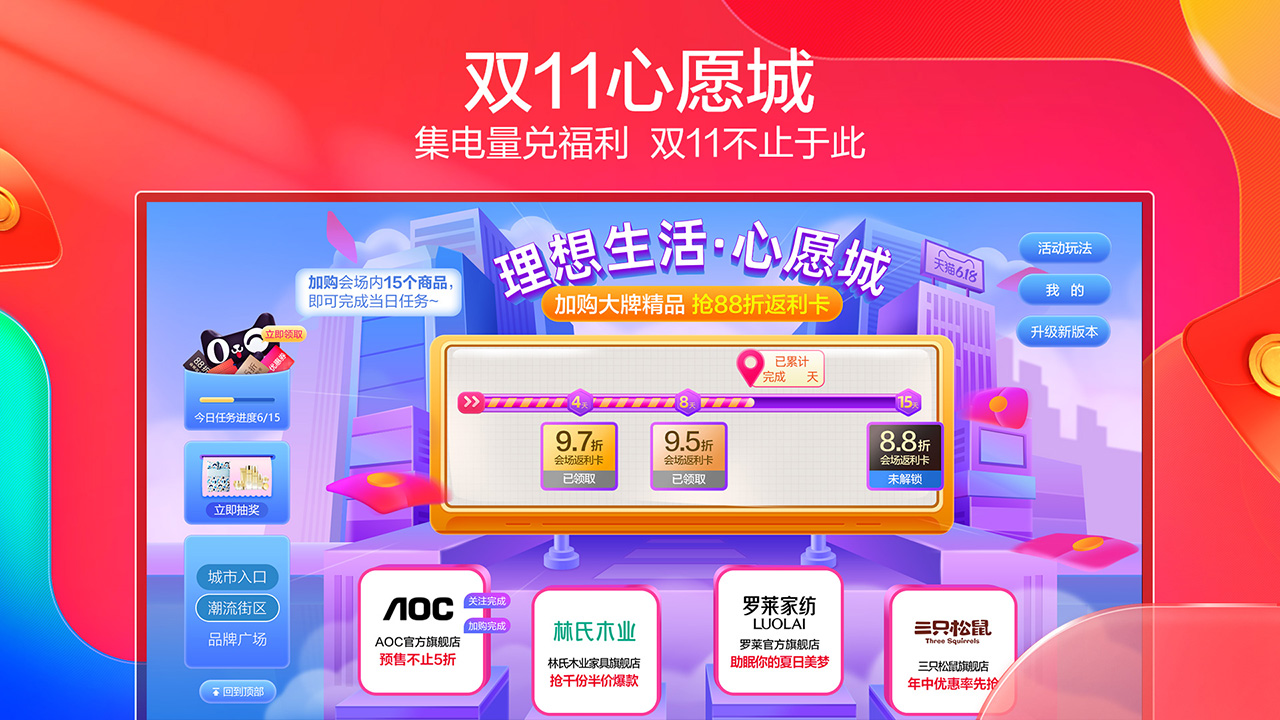 电视淘宝TV版