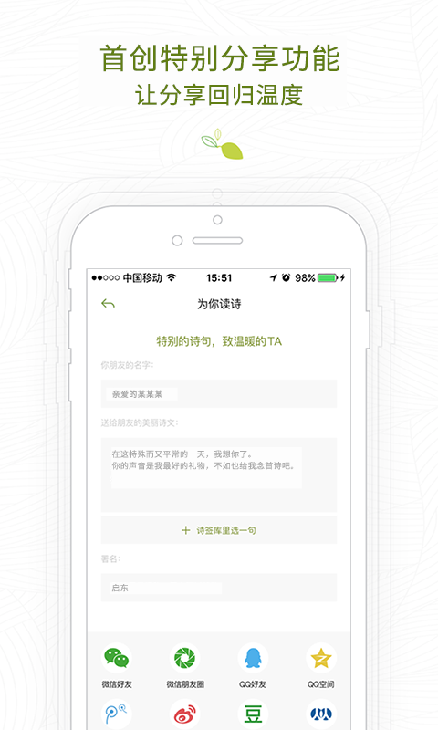 为你读诗