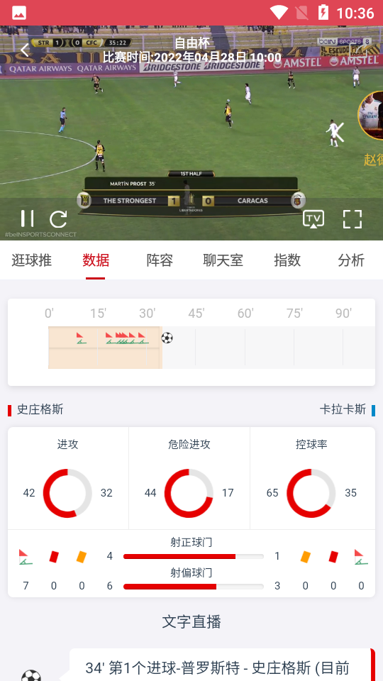 逛球街
