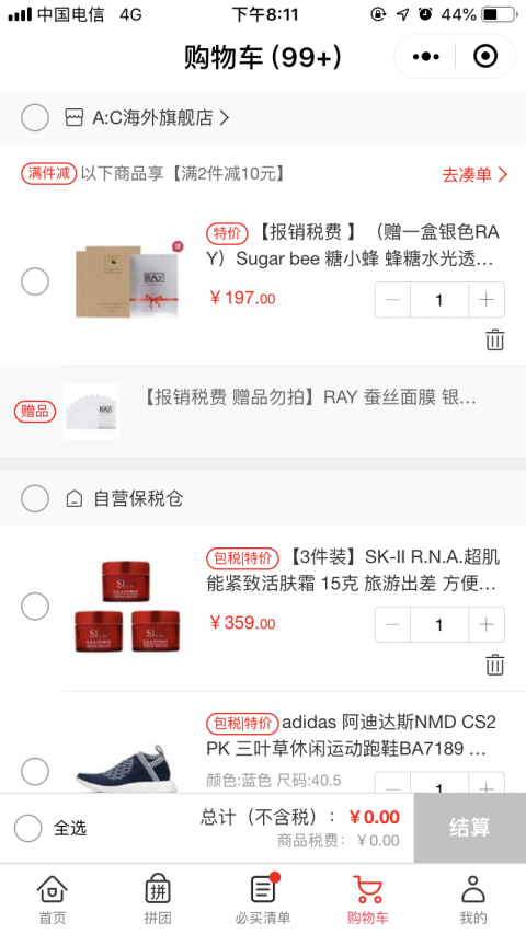 网易考拉小程序版