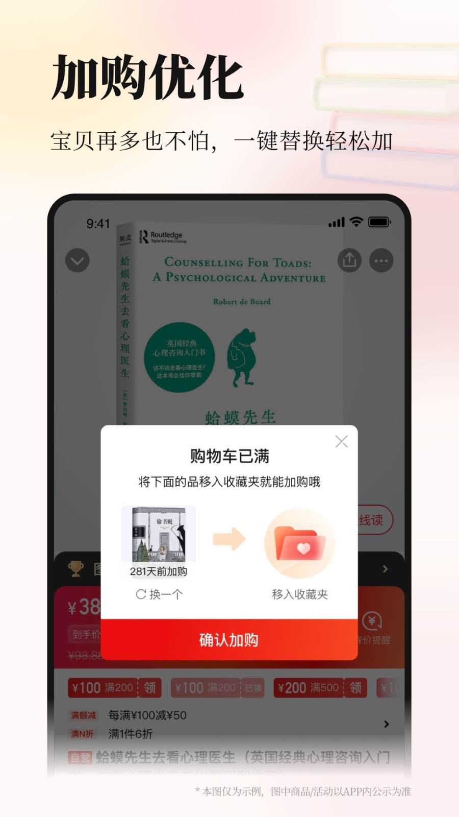 当当安卓版
