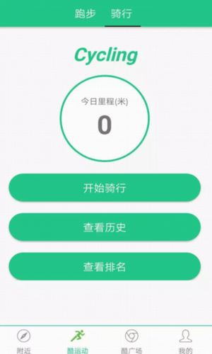 酷运动