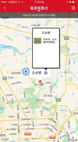 中国地理杂志