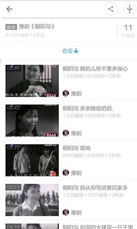 河南戏曲大全免费版