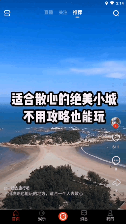 拍呱呱官网版