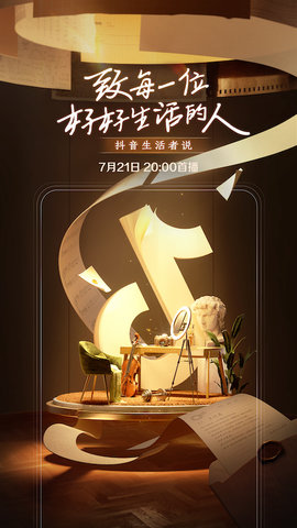 抖音官方正版