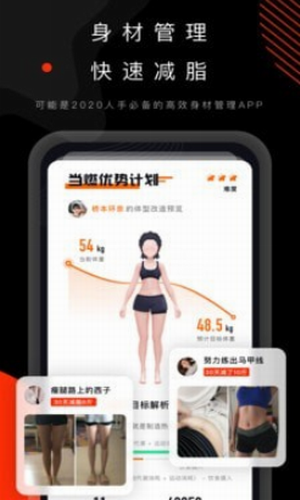当燃运动