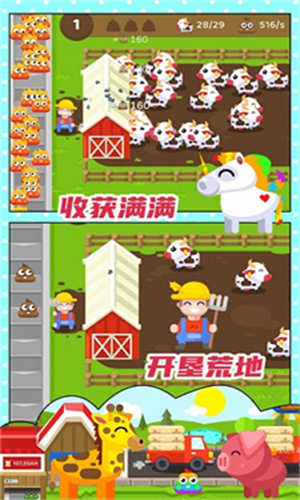 开心果庄园