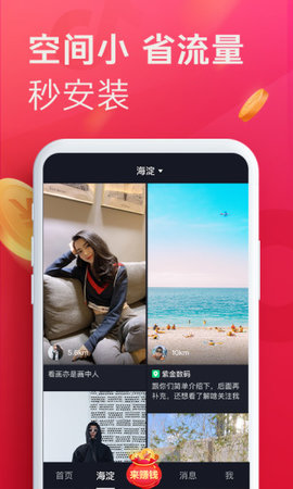 抖音极速版安装2022最新版