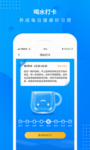 趣味减肥计步器